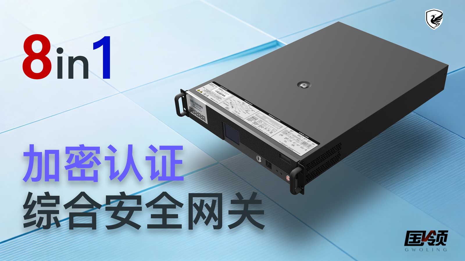 北京国领科技有限公司