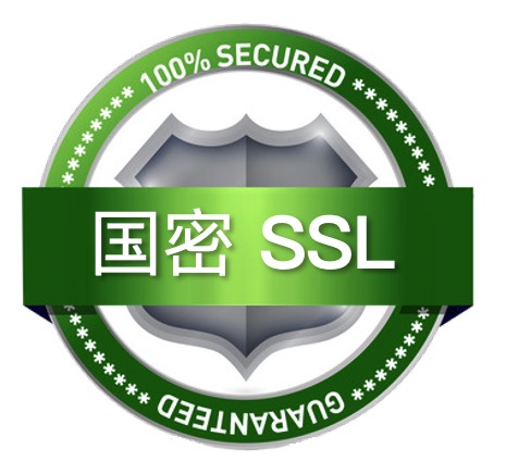 客户WEB服务器系统国密化SSL改造